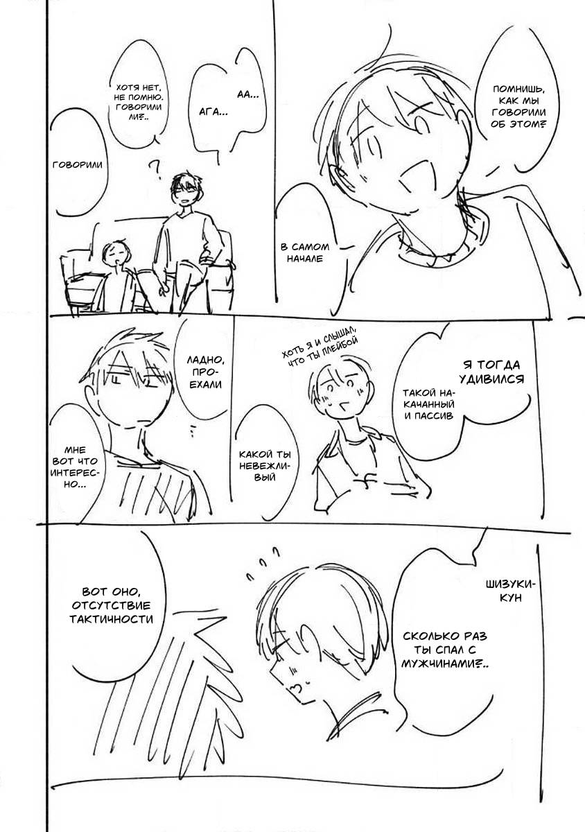 Манга Я не могу дышать из-за тебя - Глава 9.1 Страница 18