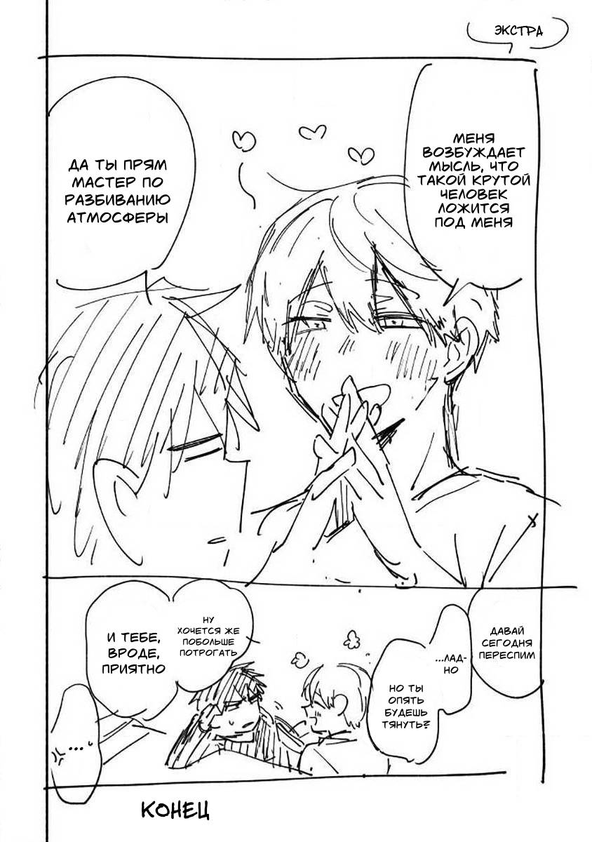 Манга Я не могу дышать из-за тебя - Глава 9.1 Страница 26