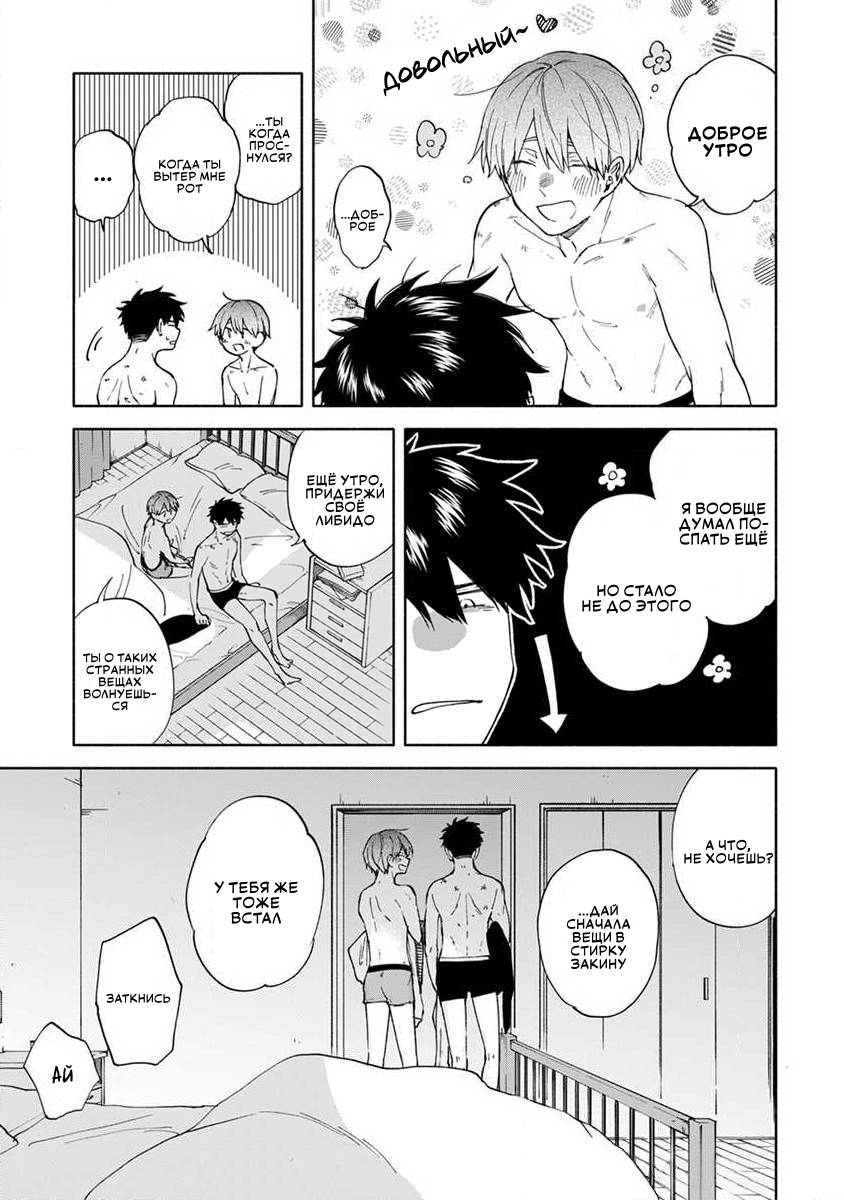 Манга Я не могу дышать из-за тебя - Глава 9.1 Страница 7