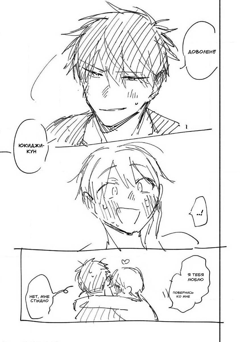 Манга Я не могу дышать из-за тебя - Глава 9.1 Страница 25