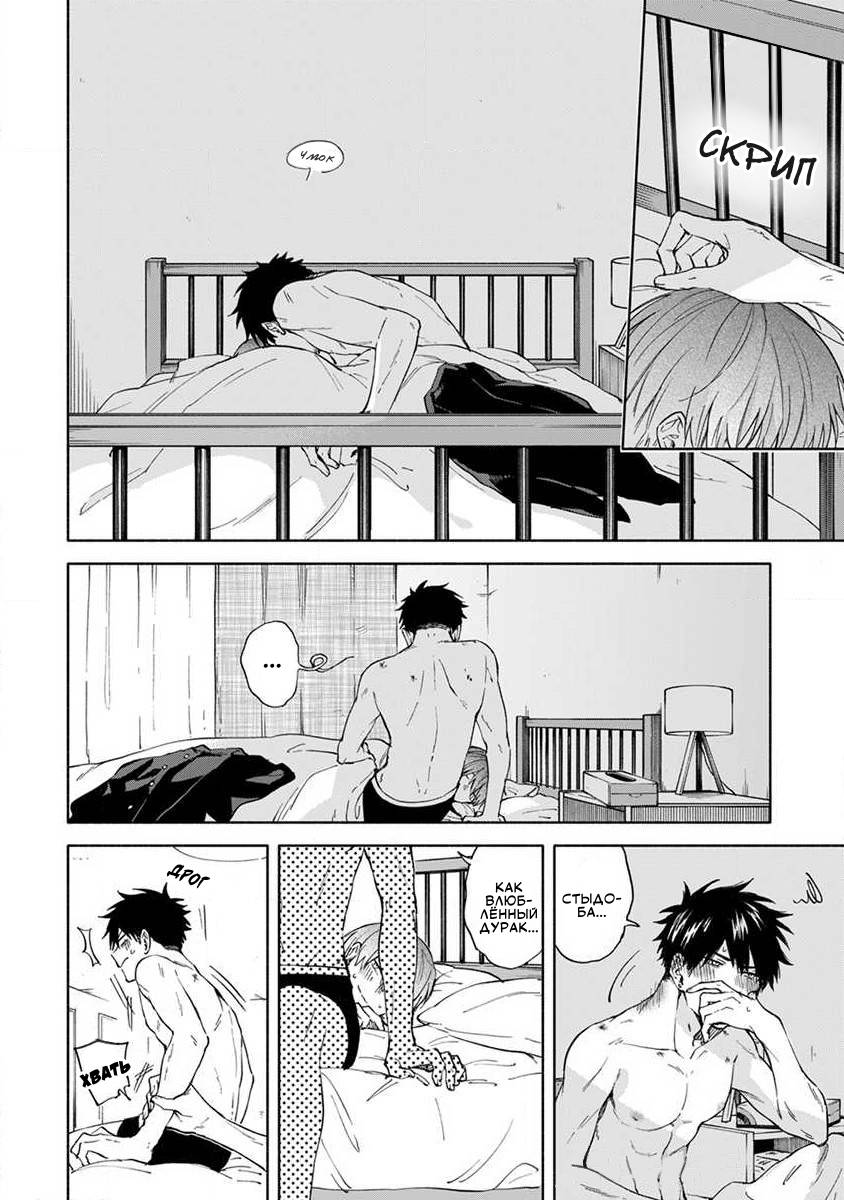 Манга Я не могу дышать из-за тебя - Глава 9.1 Страница 4