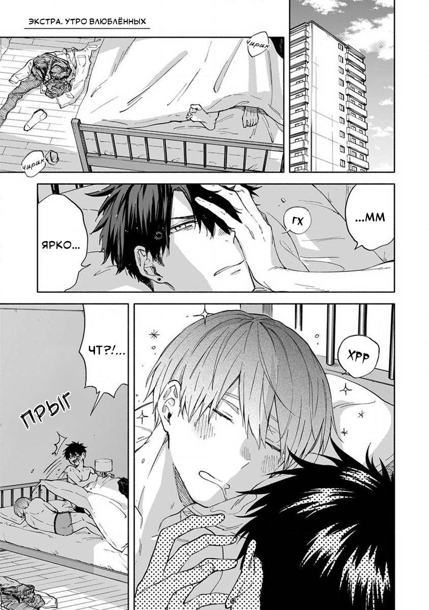 Манга Я не могу дышать из-за тебя - Глава 9.1 Страница 1