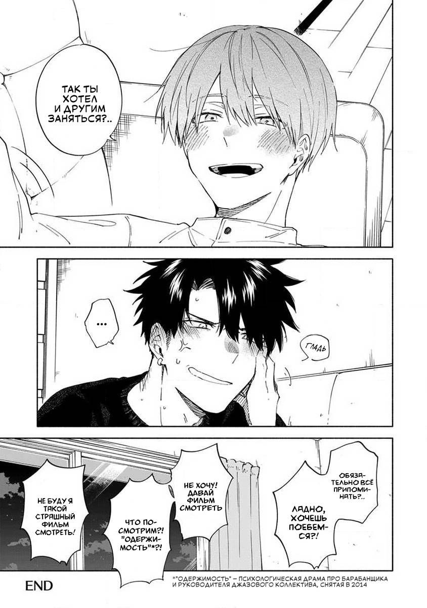 Манга Я не могу дышать из-за тебя - Глава 9 Страница 17