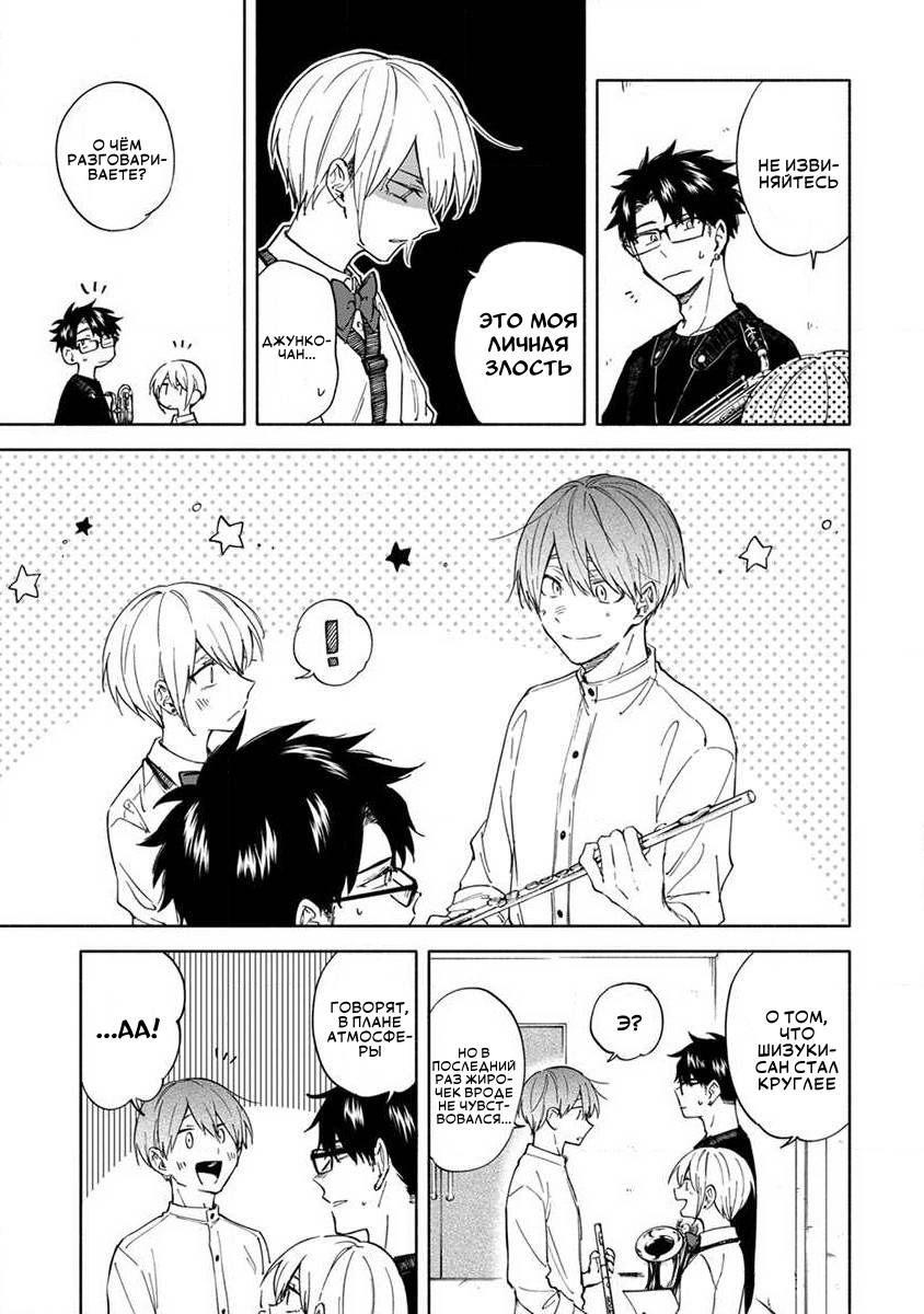 Манга Я не могу дышать из-за тебя - Глава 9 Страница 5