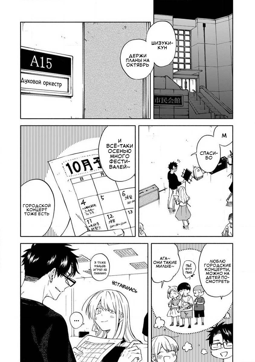 Манга Я не могу дышать из-за тебя - Глава 9 Страница 2