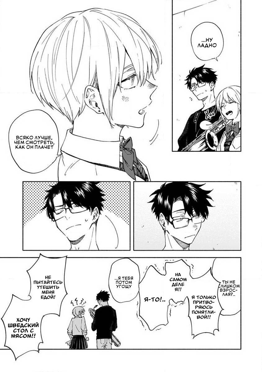 Манга Я не могу дышать из-за тебя - Глава 9 Страница 7