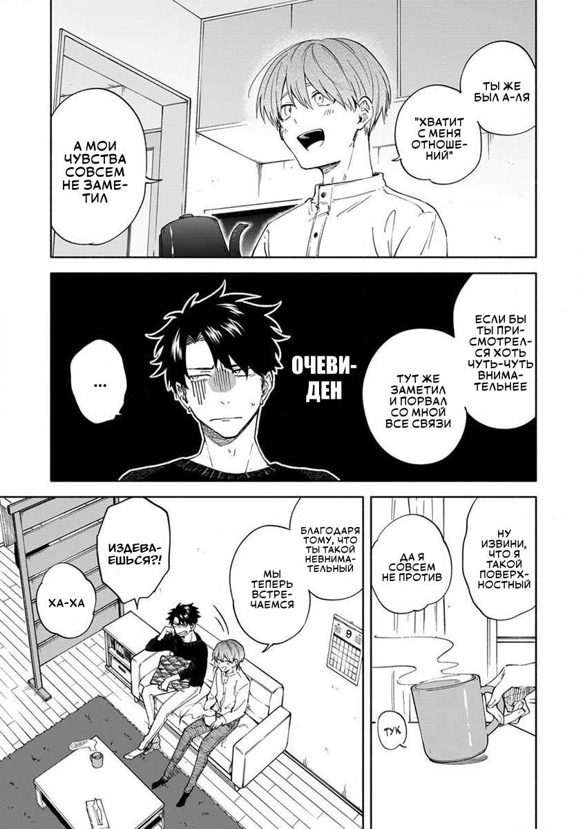 Манга Я не могу дышать из-за тебя - Глава 9 Страница 9