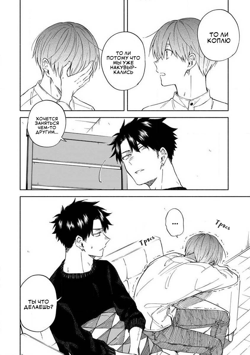 Манга Я не могу дышать из-за тебя - Глава 9 Страница 14