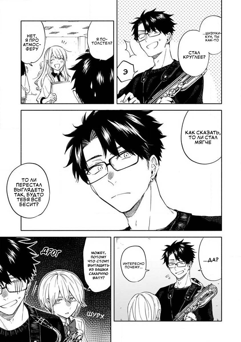 Манга Я не могу дышать из-за тебя - Глава 9 Страница 3