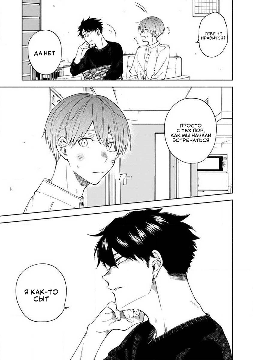 Манга Я не могу дышать из-за тебя - Глава 9 Страница 13