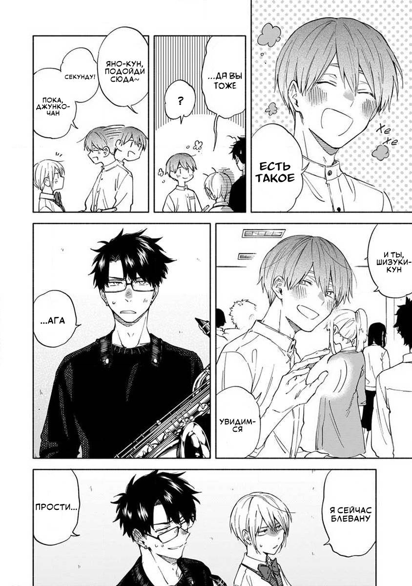 Манга Я не могу дышать из-за тебя - Глава 9 Страница 6