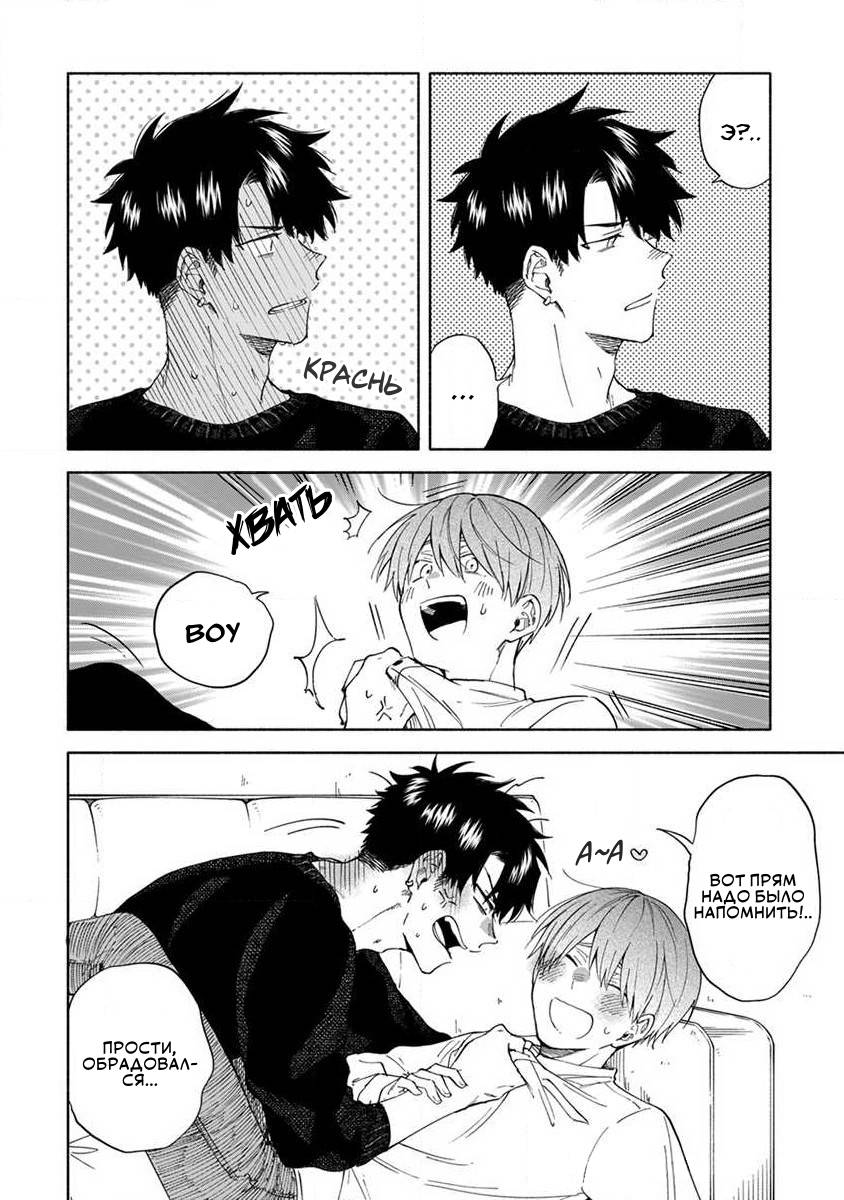 Манга Я не могу дышать из-за тебя - Глава 9 Страница 16