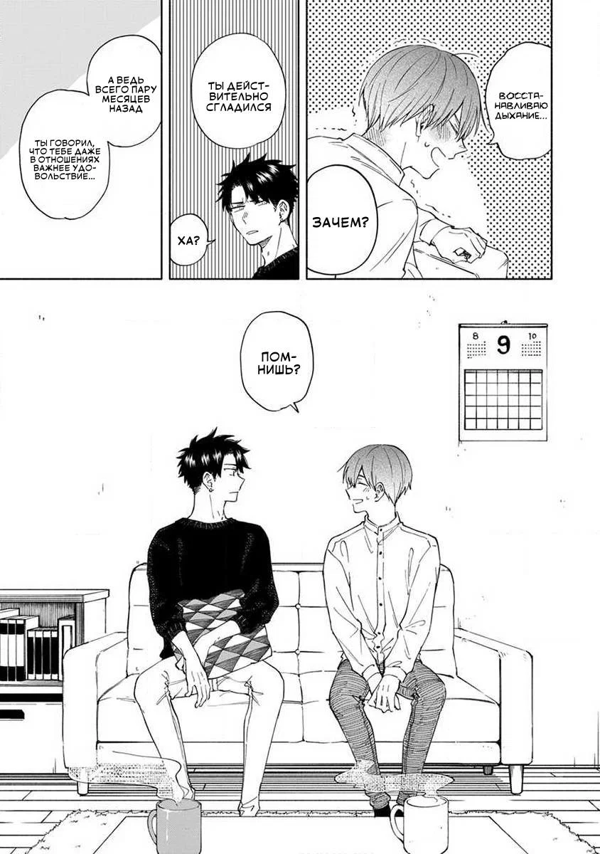 Манга Я не могу дышать из-за тебя - Глава 9 Страница 15