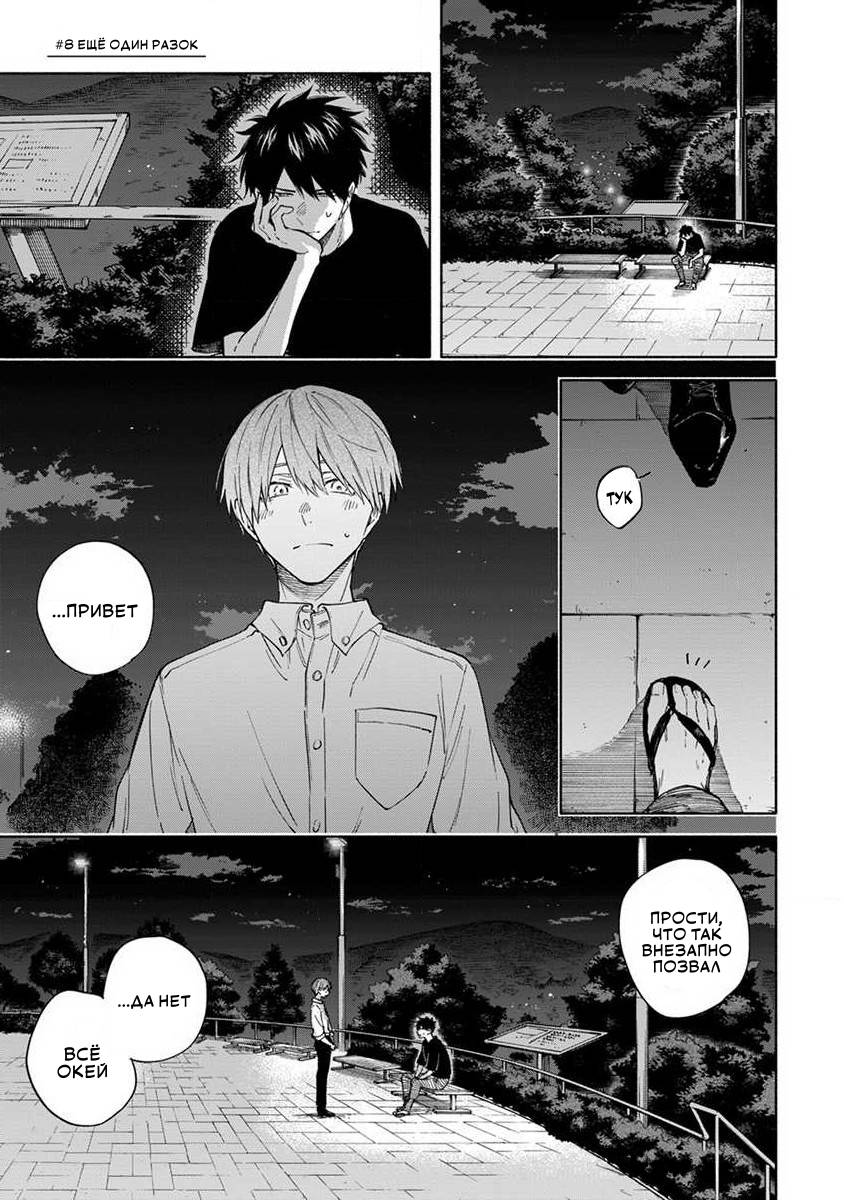 Манга Я не могу дышать из-за тебя - Глава 8 Страница 1