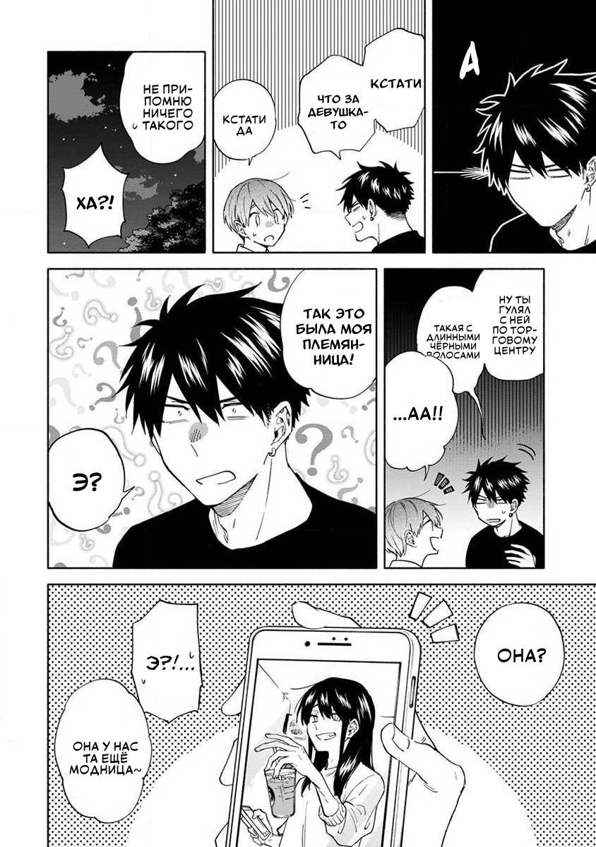 Манга Я не могу дышать из-за тебя - Глава 8 Страница 18