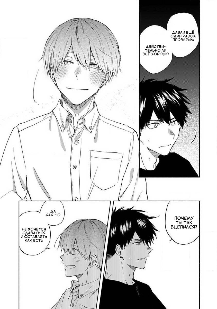 Манга Я не могу дышать из-за тебя - Глава 8 Страница 13