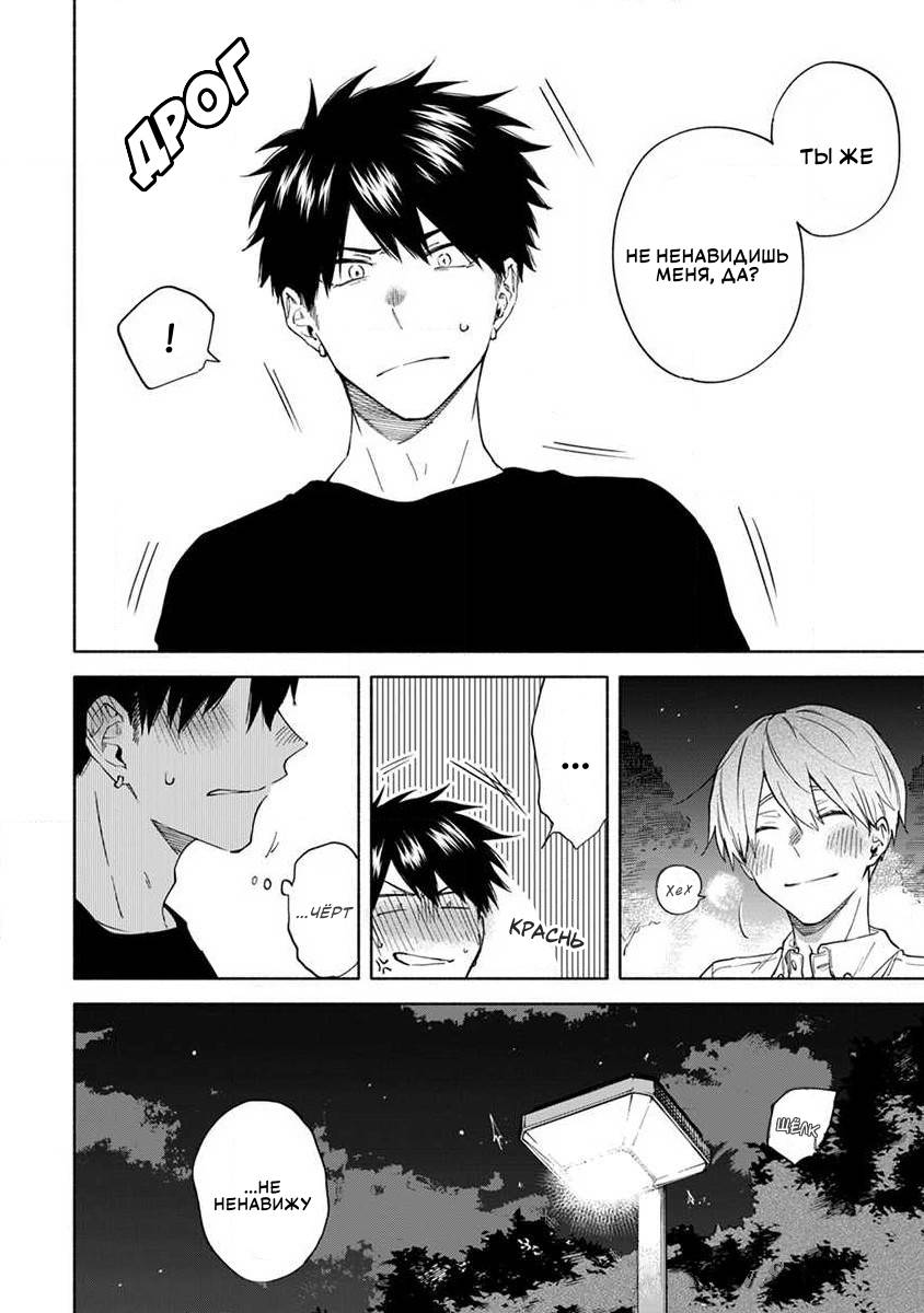 Манга Я не могу дышать из-за тебя - Глава 8 Страница 14