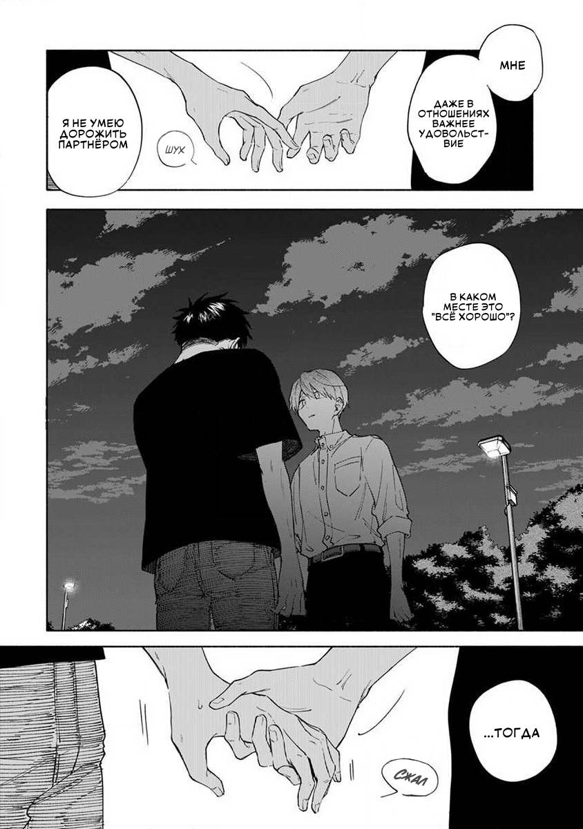 Манга Я не могу дышать из-за тебя - Глава 8 Страница 12