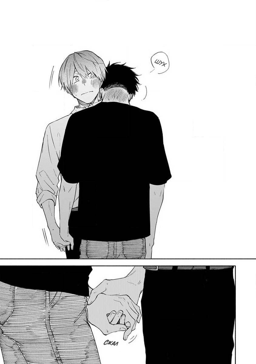 Манга Я не могу дышать из-за тебя - Глава 8 Страница 15