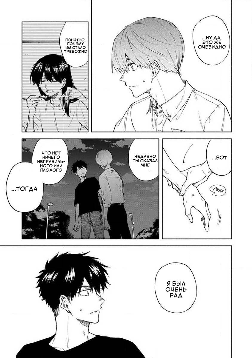 Манга Я не могу дышать из-за тебя - Глава 8 Страница 9