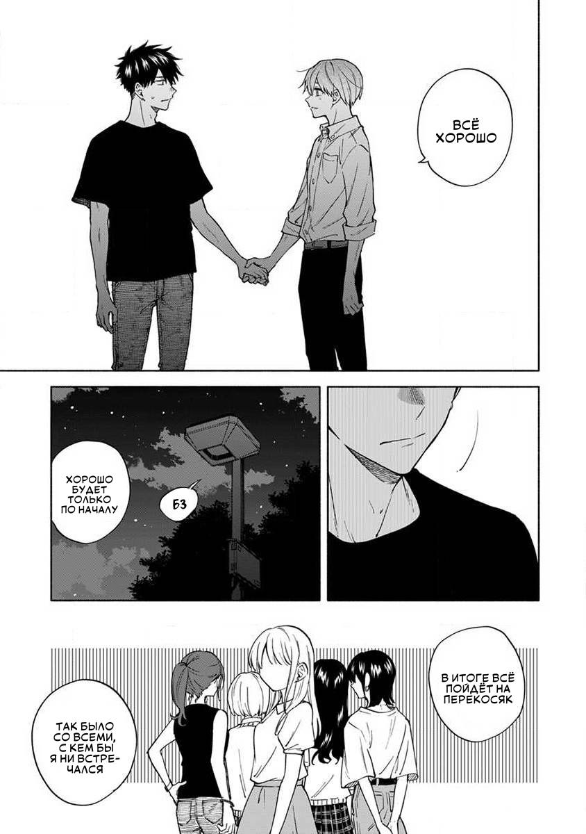 Манга Я не могу дышать из-за тебя - Глава 8 Страница 11