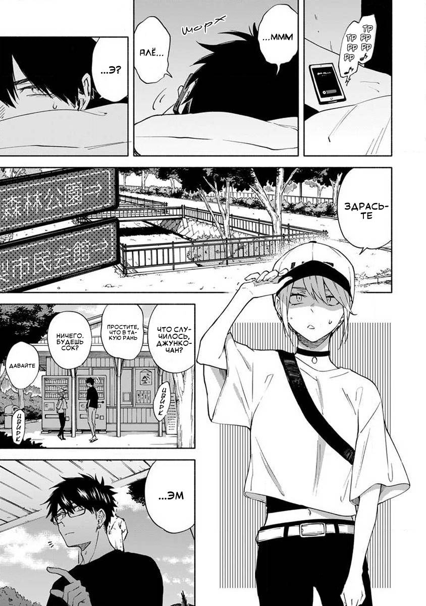 Манга Я не могу дышать из-за тебя - Глава 7 Страница 5