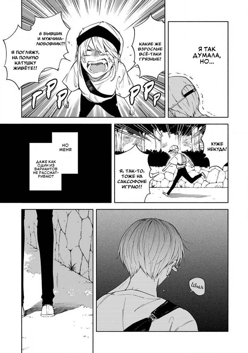 Манга Я не могу дышать из-за тебя - Глава 7 Страница 15