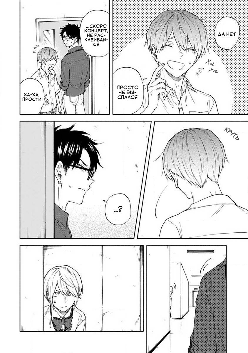 Манга Я не могу дышать из-за тебя - Глава 7 Страница 4