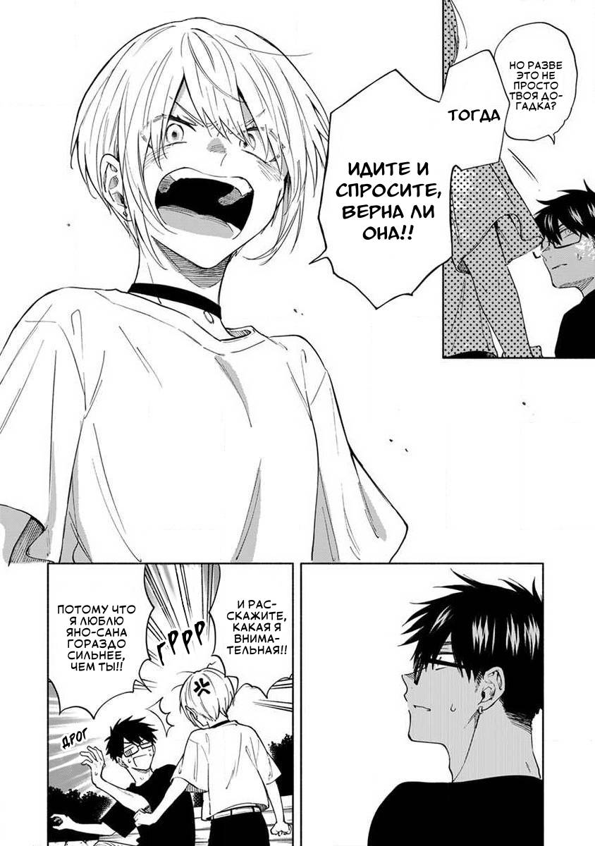 Манга Я не могу дышать из-за тебя - Глава 7 Страница 12