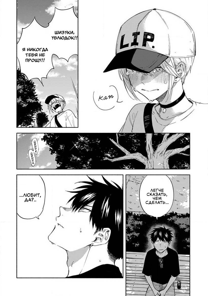 Манга Я не могу дышать из-за тебя - Глава 7 Страница 16