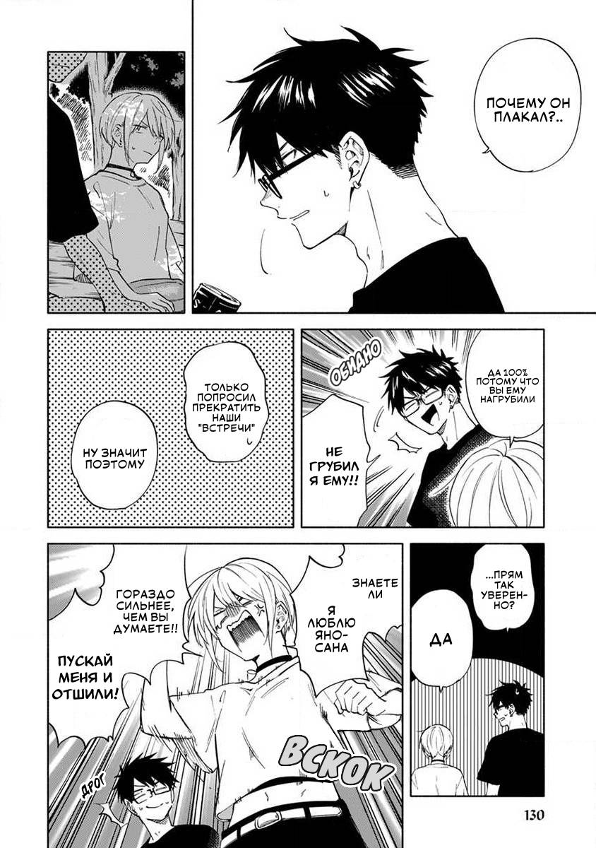 Манга Я не могу дышать из-за тебя - Глава 7 Страница 10