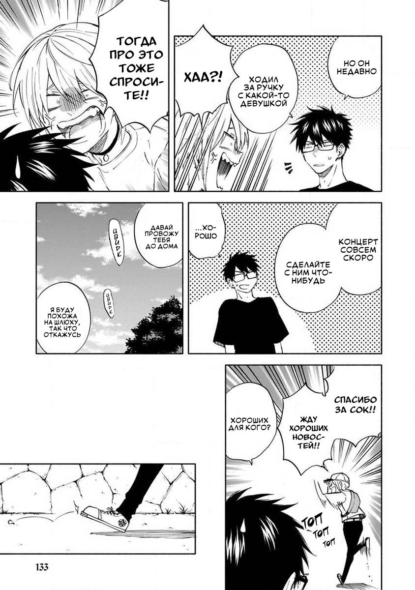 Манга Я не могу дышать из-за тебя - Глава 7 Страница 13