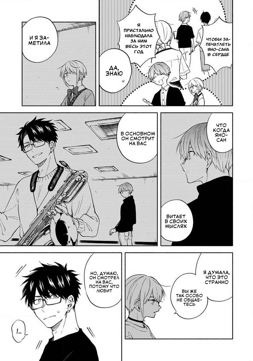 Манга Я не могу дышать из-за тебя - Глава 7 Страница 11