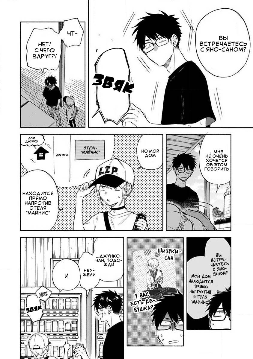 Манга Я не могу дышать из-за тебя - Глава 7 Страница 6