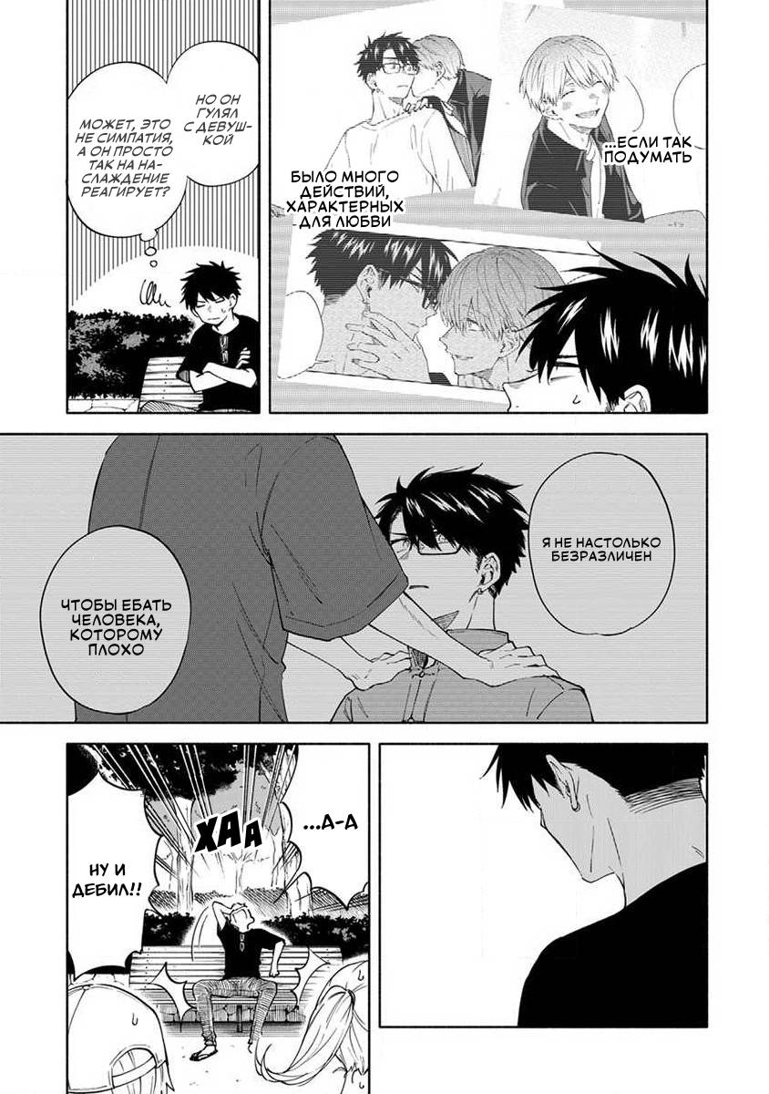 Манга Я не могу дышать из-за тебя - Глава 7 Страница 17