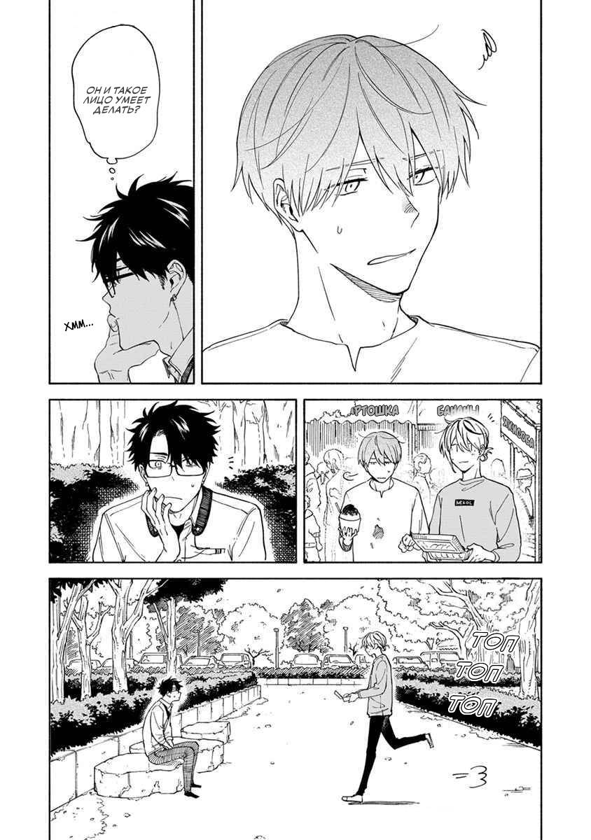 Манга Я не могу дышать из-за тебя - Глава 13 Страница 4