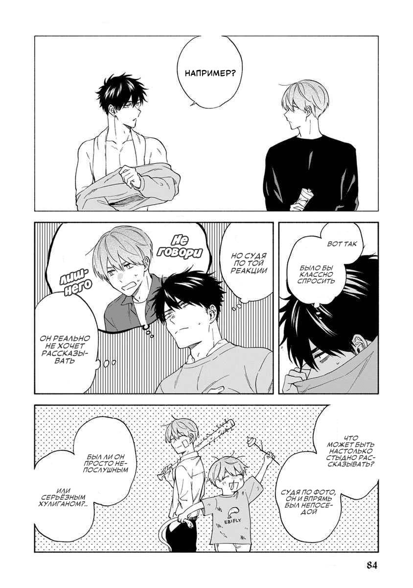 Манга Я не могу дышать из-за тебя - Глава 13 Страница 10