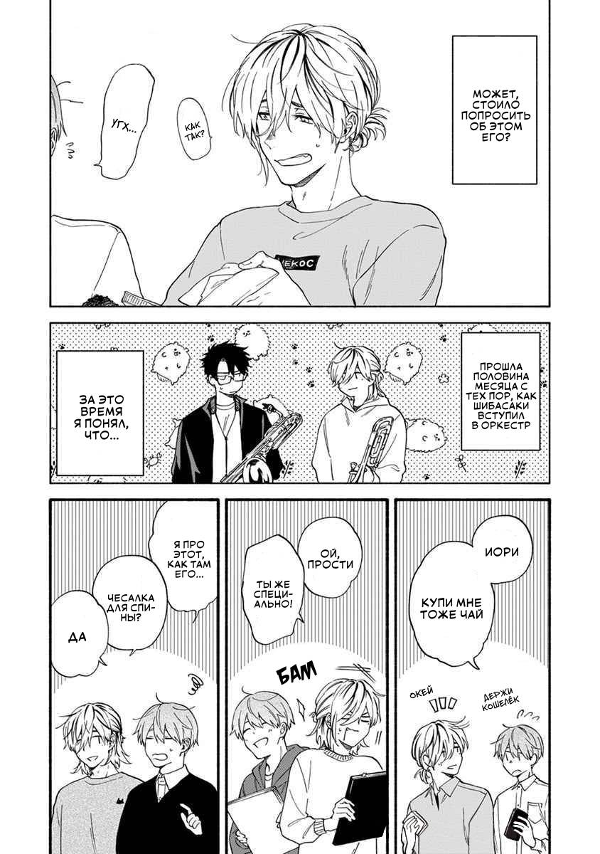 Манга Я не могу дышать из-за тебя - Глава 13 Страница 2