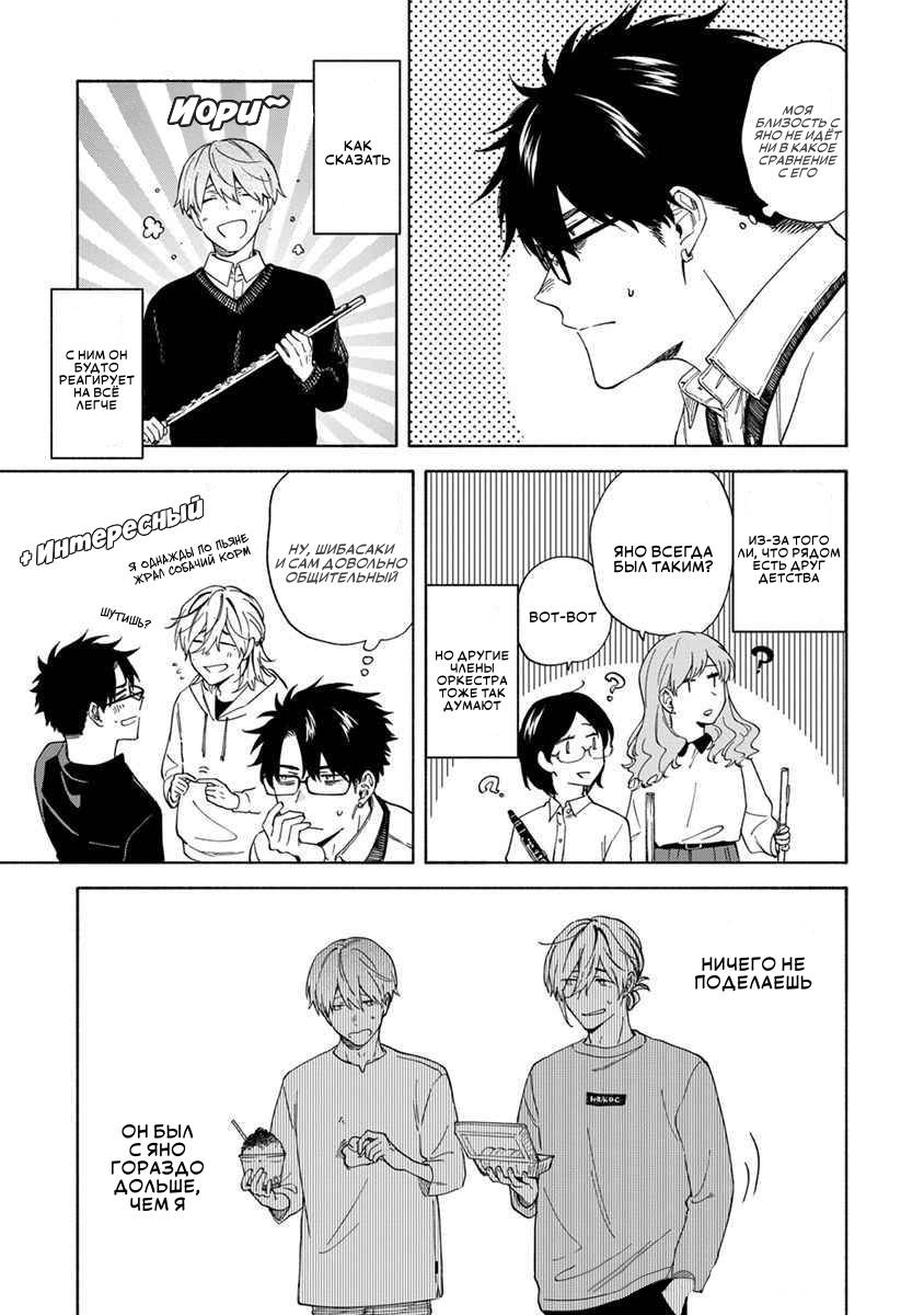 Манга Я не могу дышать из-за тебя - Глава 13 Страница 3