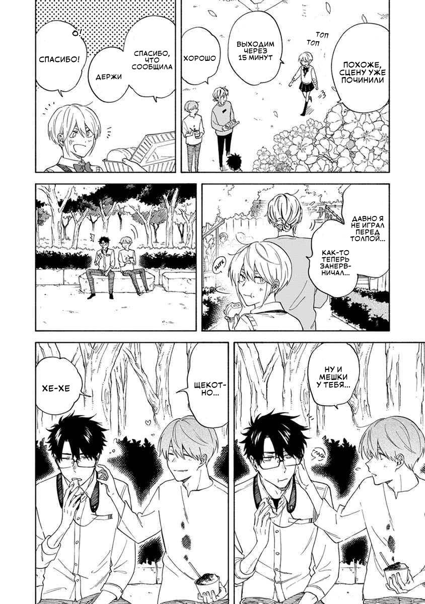 Манга Я не могу дышать из-за тебя - Глава 13 Страница 6