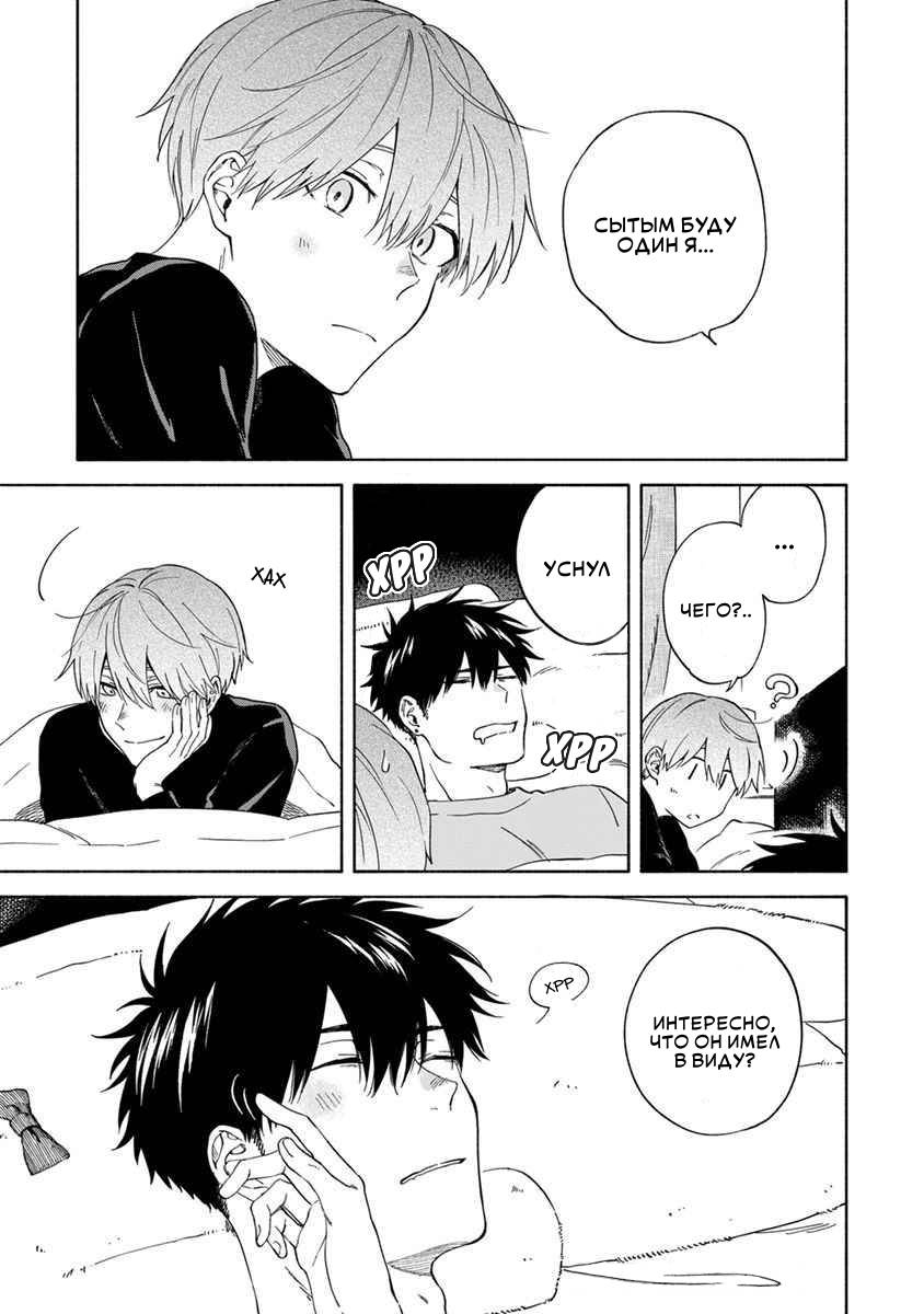 Манга Я не могу дышать из-за тебя - Глава 13 Страница 15