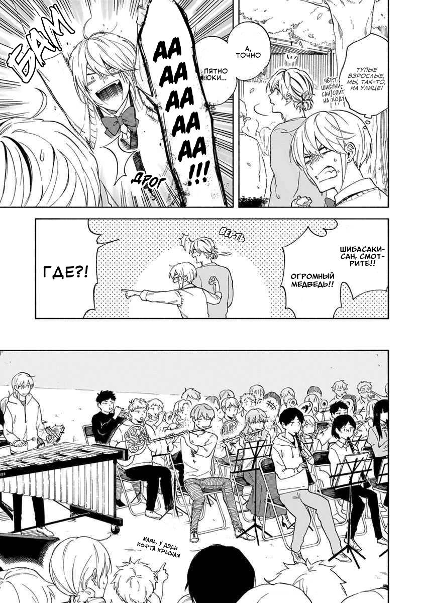 Манга Я не могу дышать из-за тебя - Глава 13 Страница 7