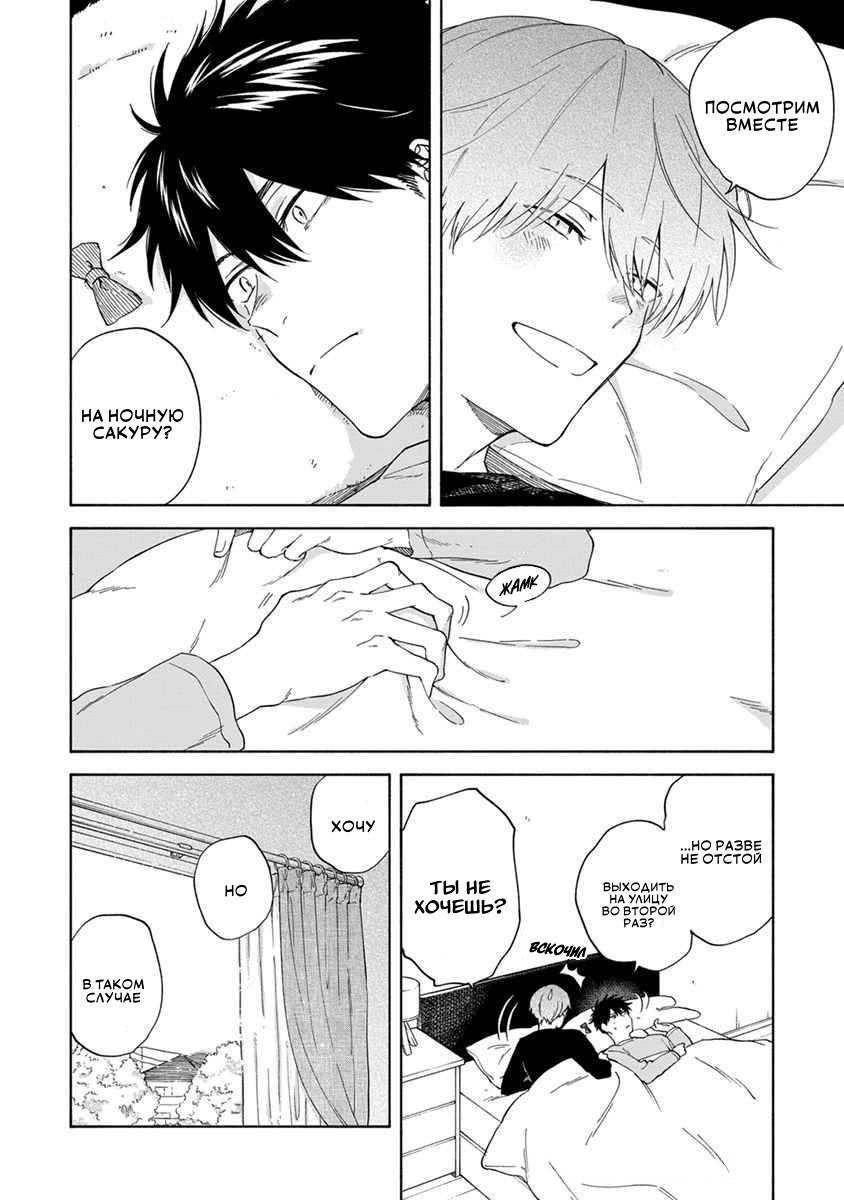 Манга Я не могу дышать из-за тебя - Глава 13 Страница 14