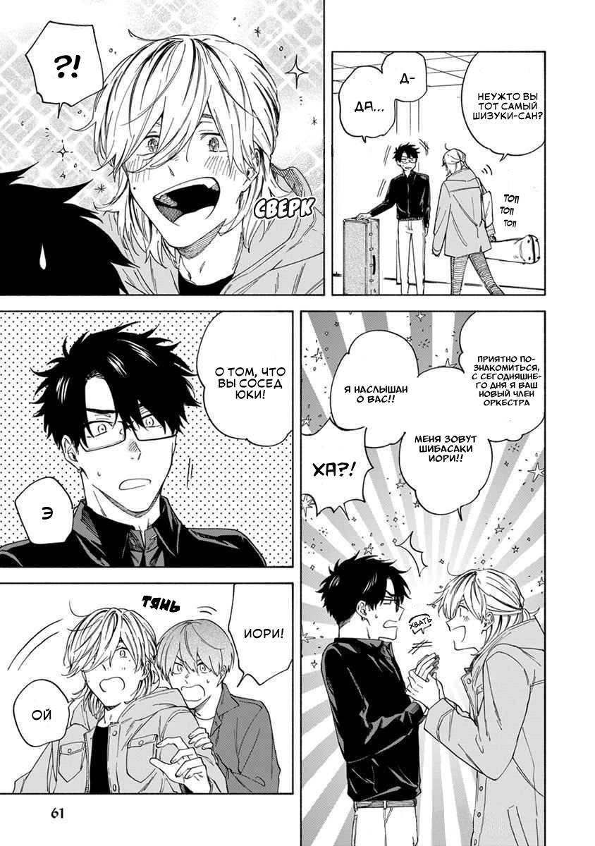 Манга Я не могу дышать из-за тебя - Глава 12 Страница 5