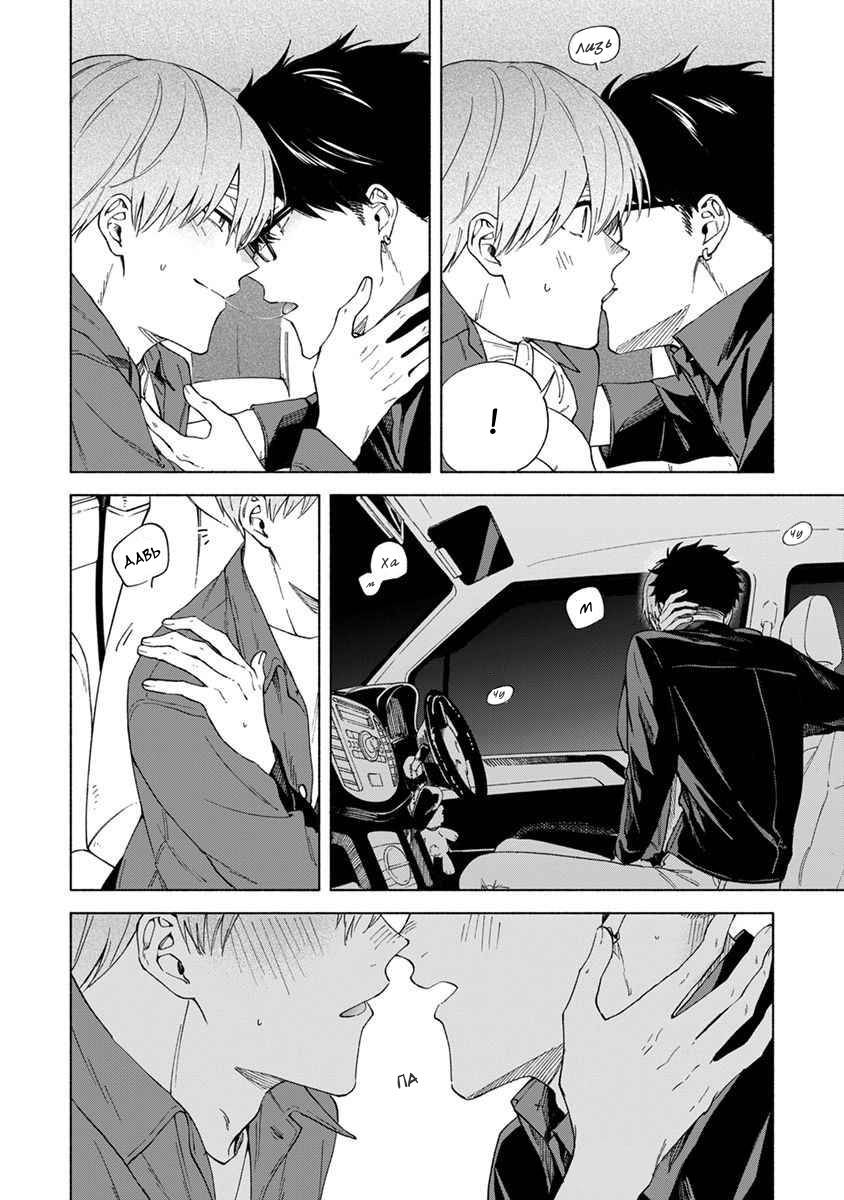 Манга Я не могу дышать из-за тебя - Глава 12 Страница 16