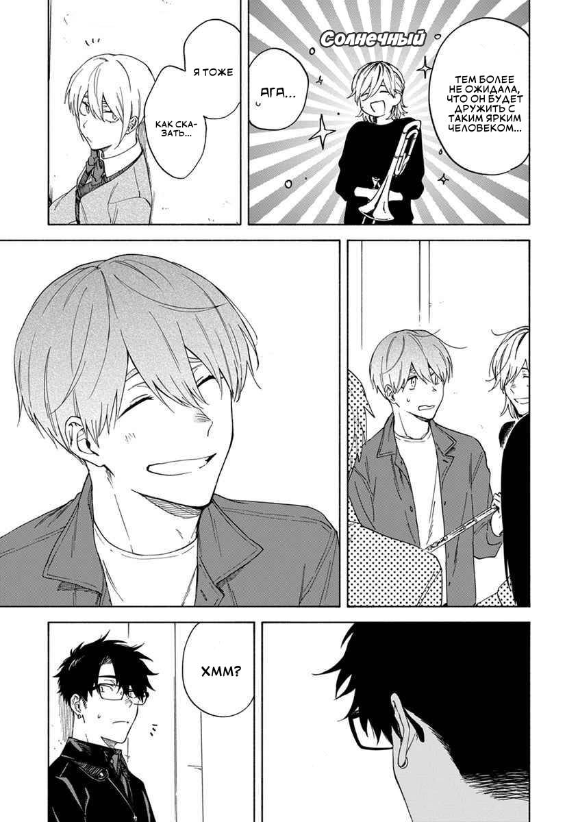 Манга Я не могу дышать из-за тебя - Глава 12 Страница 11