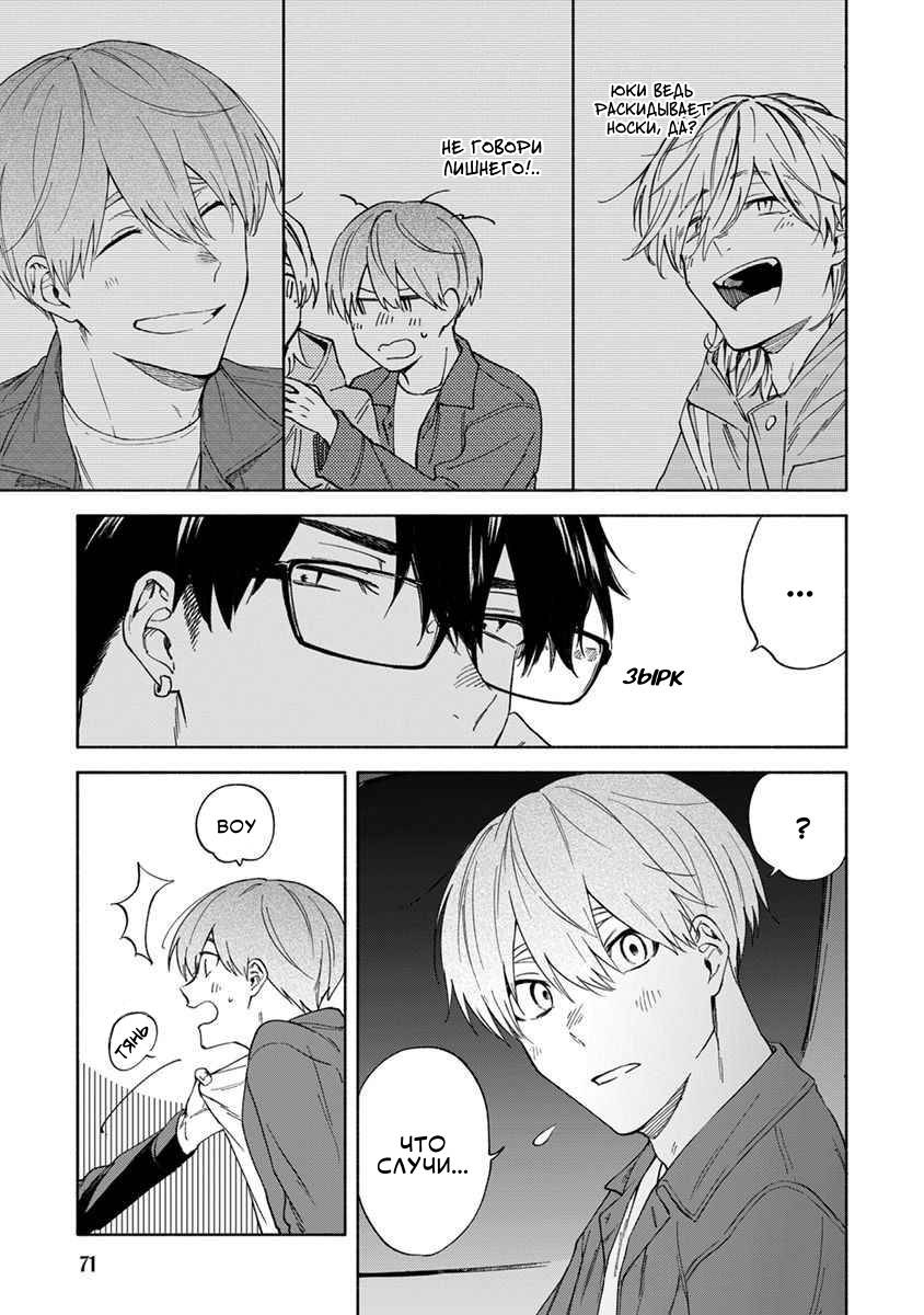 Манга Я не могу дышать из-за тебя - Глава 12 Страница 15