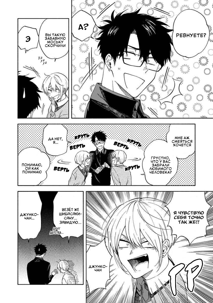 Манга Я не могу дышать из-за тебя - Глава 12 Страница 12