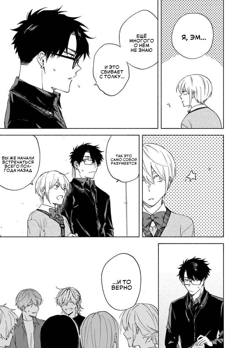 Манга Я не могу дышать из-за тебя - Глава 12 Страница 13