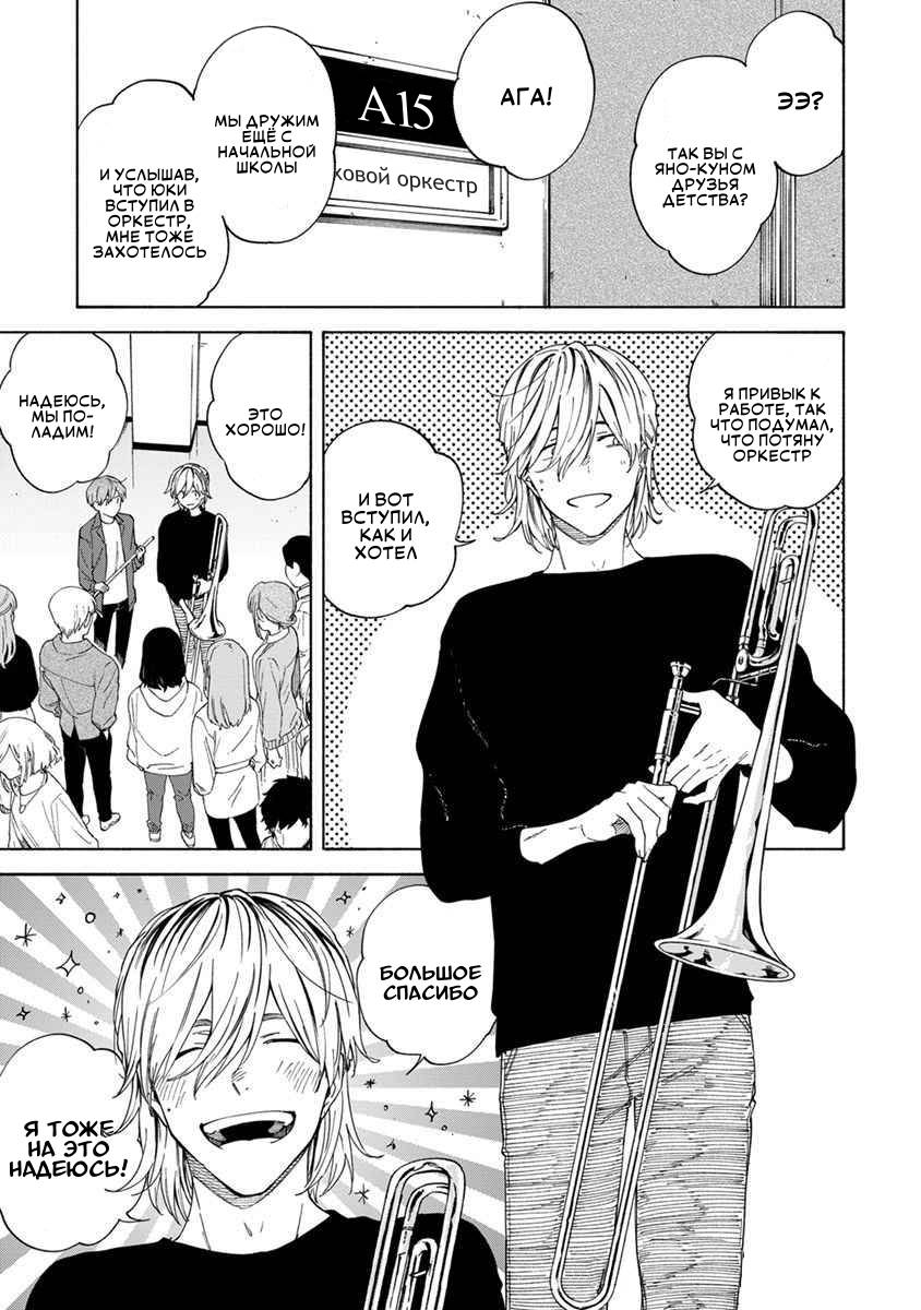 Манга Я не могу дышать из-за тебя - Глава 12 Страница 9